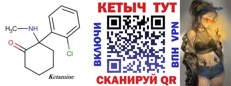 Кетамин ketamine  наркошоп  Кремёнки 